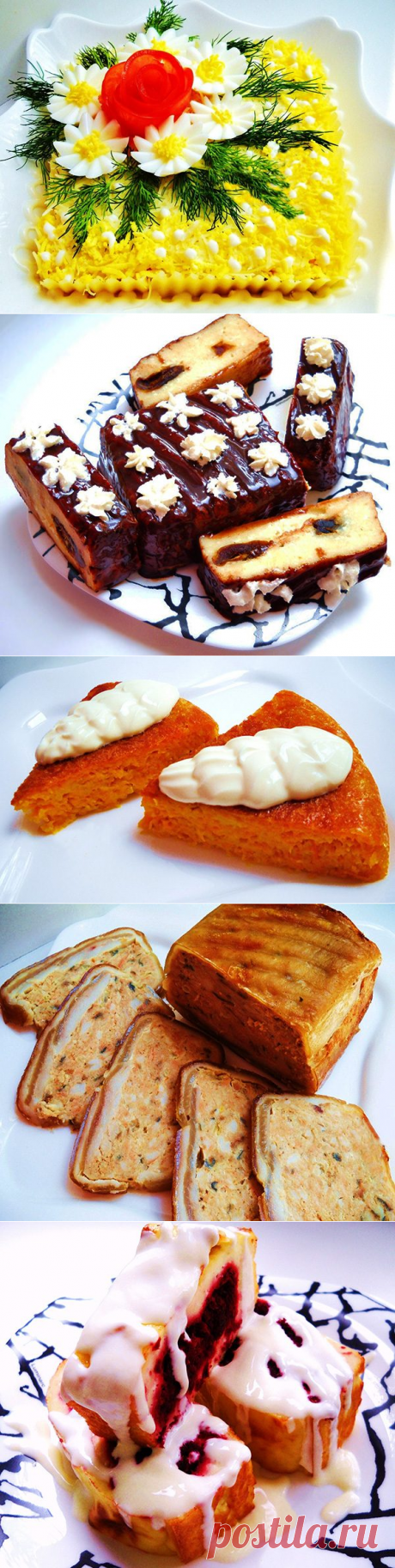 Праздничные блюда