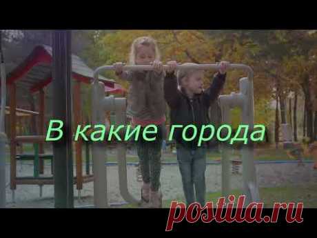 Ностальгия.