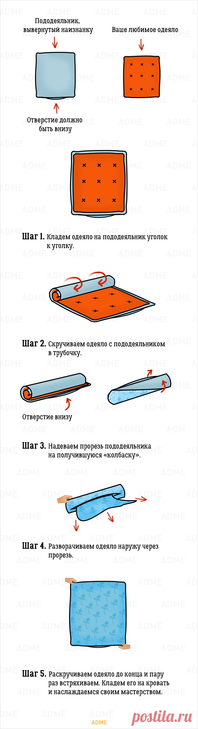 Самый легкий способ заправить одеяло в пододеяльник