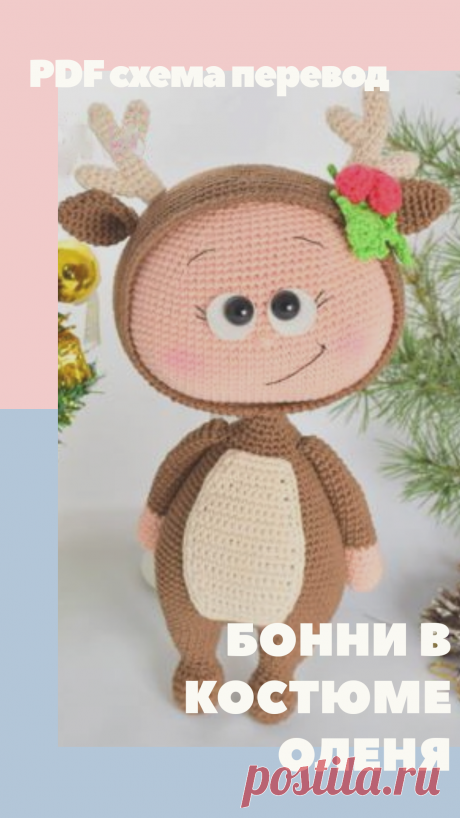 PDF схема перевод Бонни в костюме оленя крючком. Амигуруми, крючок описание на русском, мастер-класс. FREE crochet pattern. Вязаные игрушки своими руками. #amigurumidom
