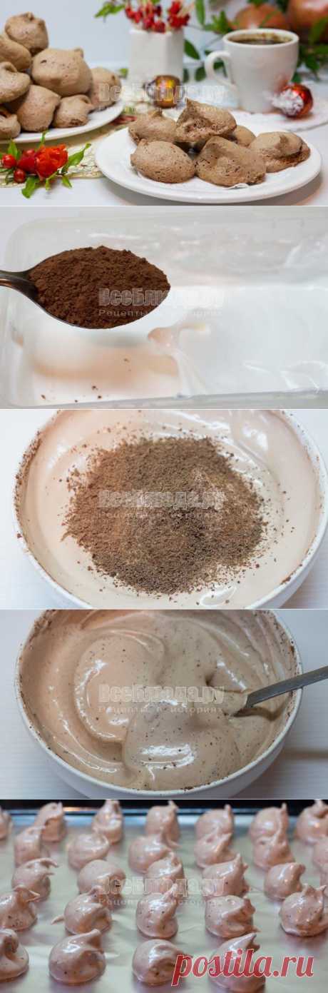 Печенье из белков с сахаром, Поцелуй в диафрагму - рецепт с пошаговые фото | Все Блюда