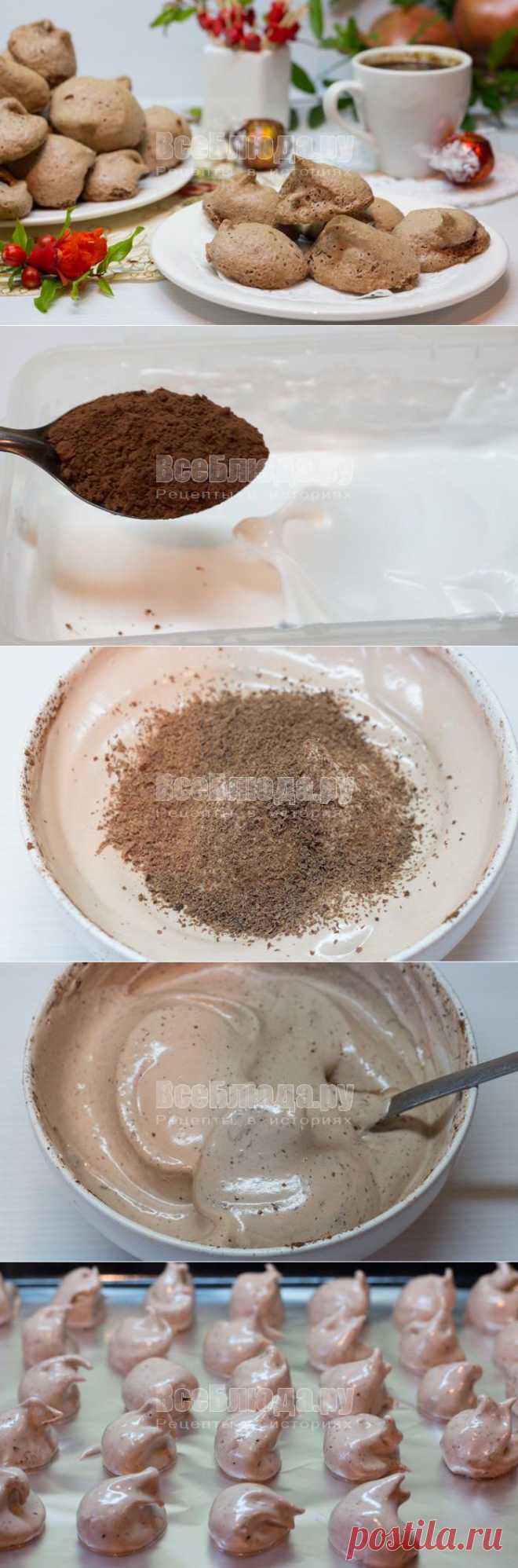 Печенье из белков с сахаром, Поцелуй в диафрагму - рецепт с пошаговые фото | Все Блюда