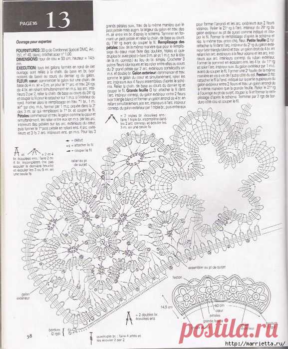 ​Брюггское кружево крючком. Салфетки и воротнички. Журнал со схемами / Вязание крючком / Вязание крючком для начинающих