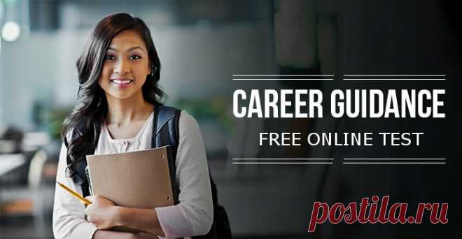 Free online Career Test | Career guidance

Want to know which profession is right for you. We offer you to take a simple Career test for free online! It is a shortened version of a longer test «Career Guidance» for University graduates. 

***

#career #careertest #careerguidance #freecareertest #test