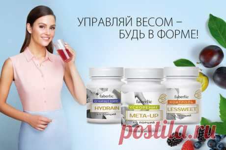 SLIM: новый подход в управлении весом 

Решаем, что необходимо организму прямо сейчас, и помогаем ему справиться с трудностями! Мало просто снизить вес, нужно сделать это мягко и сохранить эффект навсегда. Обновленная система SLIM от Faberlic поможет ускорить обмен веществ, очистить организм и контролировать аппетит. 

УСКОРЕНИЕ 
Показать полностью…