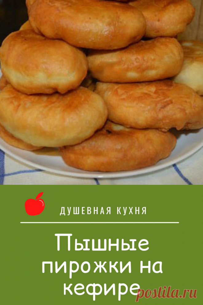 Dies enthält ein Bild von: Пышные пирожки на кефире