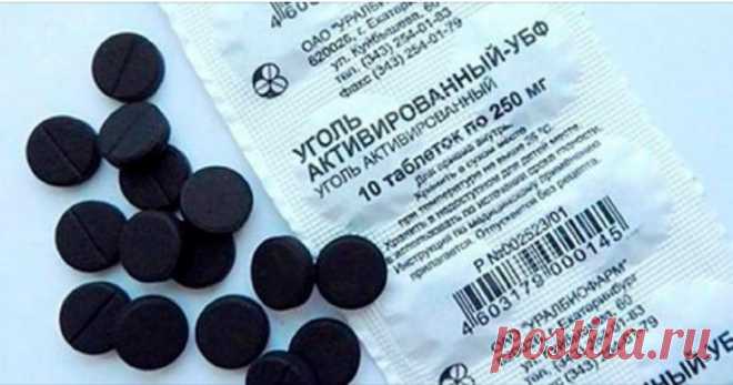 А вы знаете, на что способен активированный уголь? Держите: полный список способов его применения Большинство не знает, что этот медицинский препарат способен на большее