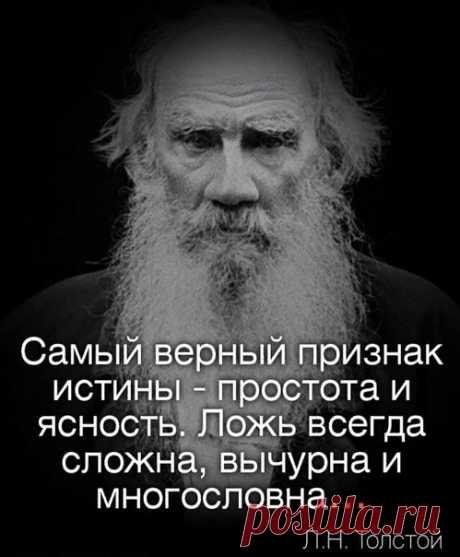 Бог, требующий себе рабского поклонения – ложный бог.
Бог, ревнующий к другим Богам – ложный бог.
Бог, добивающийся любви к себе через страх – ложный бог.
Учение, навязываемое всем без разбора – ложное учение.
Учение, претендующее на исключительную истинность – ложное учение.