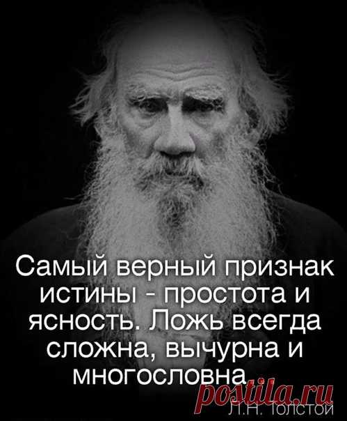 Бог, требующий себе рабского поклонения – ложный бог.
Бог, ревнующий к другим Богам – ложный бог.
Бог, добивающийся любви к себе через страх – ложный бог.
Учение, навязываемое всем без разбора – ложное учение.
Учение, претендующее на исключительную истинность – ложное учение.