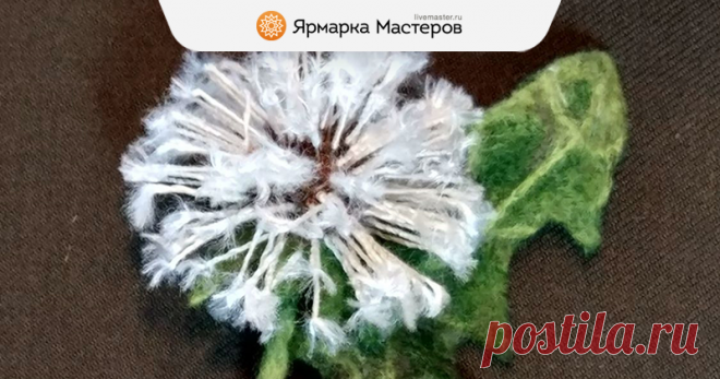 Изготавливаем белый пушистый одуванчик в натуральную величину. Видео мастер-класс Принимайте меня в свое сообщество. Много лет я наблюдала за вашим творчеством из кустов. Появление долгожданного малыша (ну и декретного отпуска) позволило мне уделить время любимым увлечениям.