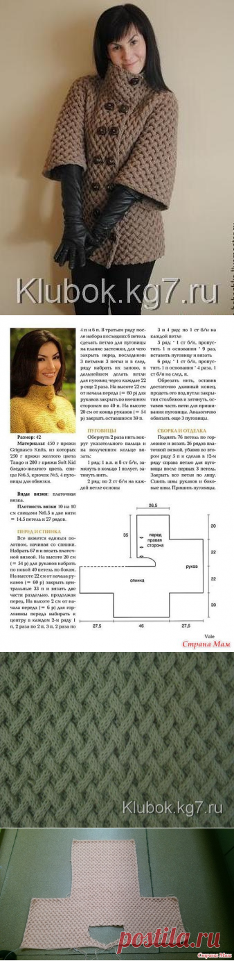 КОРИЧНЕВОЕ ПОЛУПАЛЬТО | Клубок