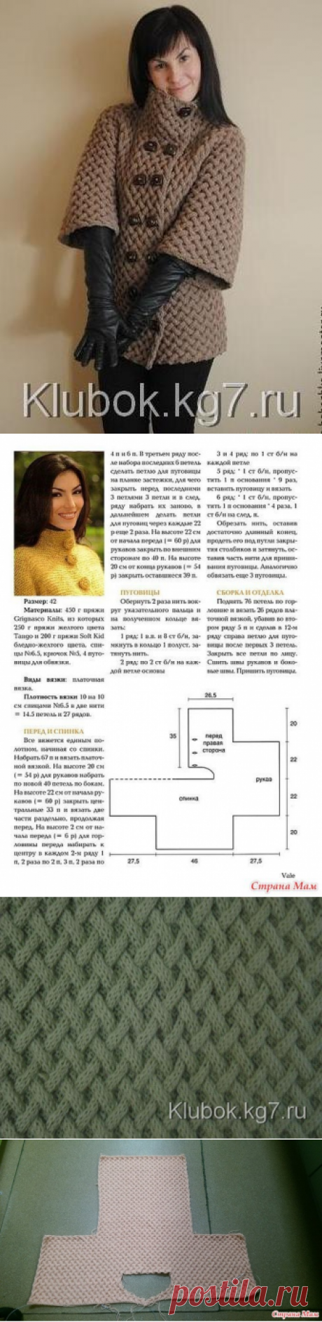 КОРИЧНЕВОЕ ПОЛУПАЛЬТО | Клубок