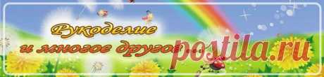 Мастерам и начинающим. Учимся вязать крючком  ПОЛЕЗНЫЕ СОВЕТЫ ДЛЯ ПРАВИЛЬНОГО ВЯЗАНИЯ КРЮЧКОМ