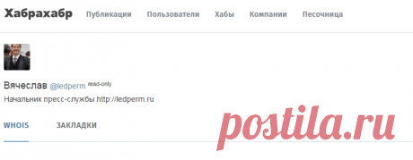 Хабрацентр им. ledperm / Хабрахабр