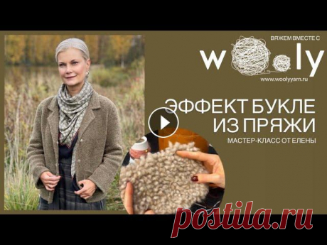 Ссылка на страничку Елены Пряжа: Fluffy с люрексом 85% кашемир, 12% шелк, 3% люрекс Хлопок в шнурке «Пухлечки» для шубки: Присоединяйтесь к нам и вяжи...