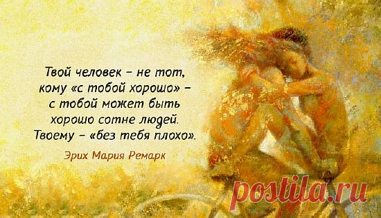 40 мудрых и глубоких цитат Ремарка — Чудеса в решете