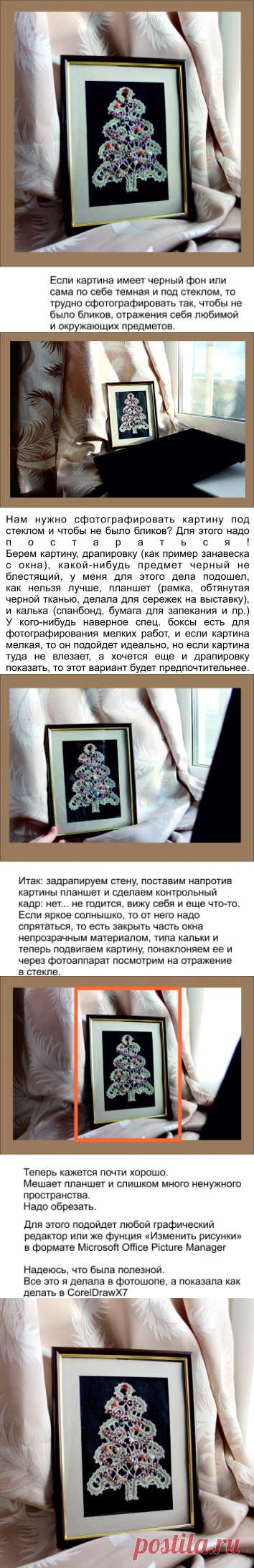 Фотография без бликов и отражений / Болталка / Разговоры на любые темы