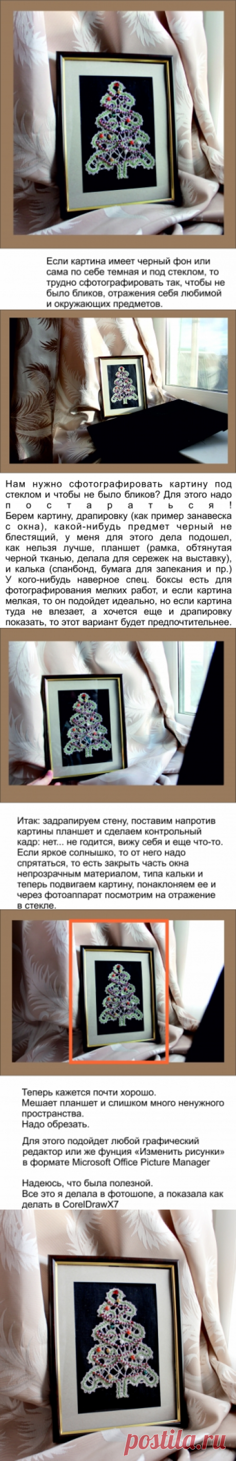 Фотография без бликов и отражений / Болталка / Разговоры на любые темы