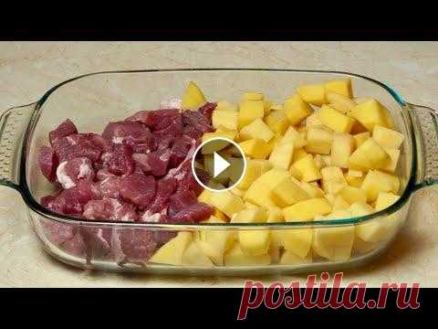 КАРТОШКА с МЯСОМ в духовке- Простой Обед или ужин для всей семьи. Картошка с мясом в духовке- это простой и вкусный обед или ужин доя всей семьи. Запечённая картошка в духовке со свининой по простому рецепту решает в...