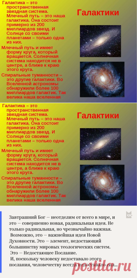 ЭНЕРГЕТИЧЕСКОЕ СТРОЕНИЕ КОСМОСА: О БОГАХ БОЛЬШИХ И МАЛЕНЬКИХ. &amp;#8212; СТРАНИЦА НЕБА: АСТРОЛОГИЯ.