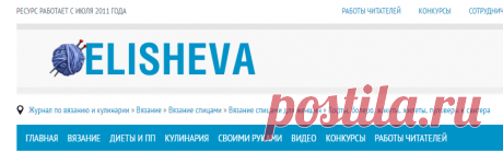 Вязание спицами кофт, болеро, жакетов, жилетов, пуловеров и свитеров | Блог elisheva.ru
