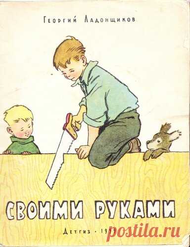 Г. Ладонщиков, 