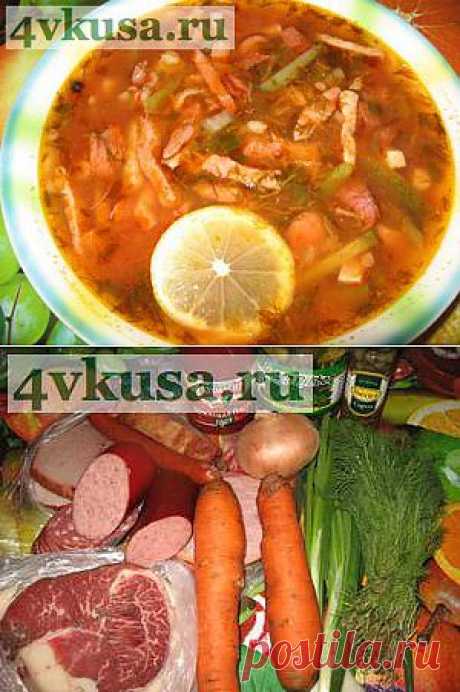 Солянка мясная | 4vkusa.ru