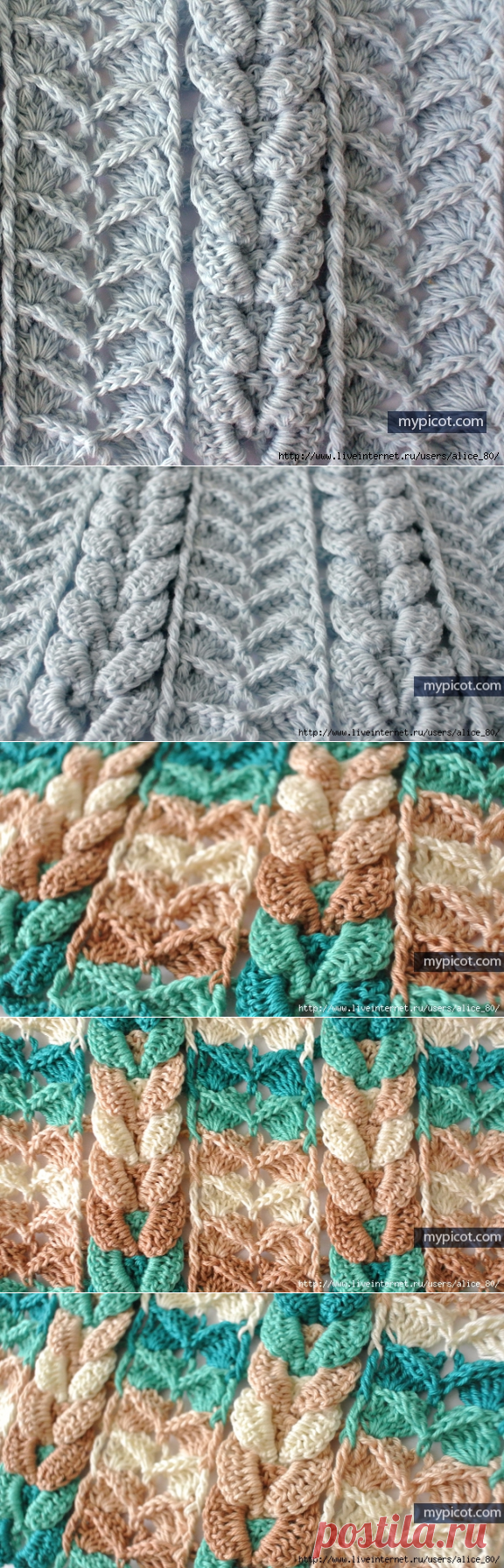 Узор крючком с косами