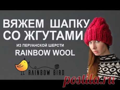 Связать шапку спицами. Шапка из перуанской шерсти. Видеоурок по вязанию шапки.