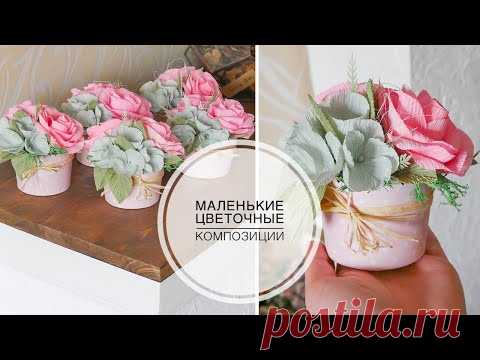 Цветочная композиция в формочках для кексов / DIY TSVORIC