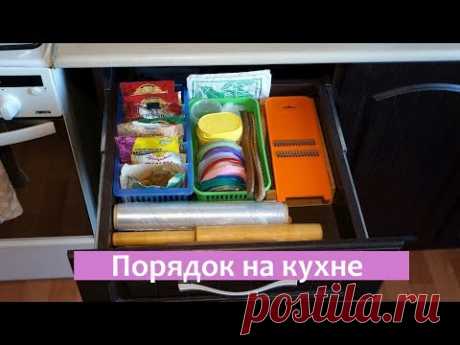 Порядок на кухне. Секреты организации хранения с помощью Fix Price (Фикс Прайс)