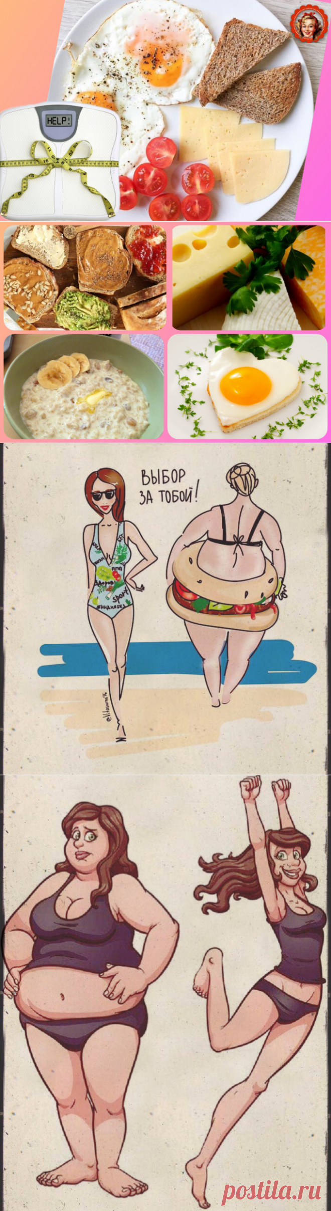 Список 4 полезных для завтрака продуктов, которые помогли мне сбросить лишний вес и удерживать результат | Мисс Понитта | Яндекс Дзен