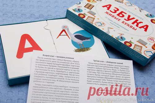 Азбука. Живые буквы — это набор из пар карточек, которые соединяются между собой как пазлы: на одной карточке изображена буква, а на второй — симпатичная картинка-ассоциация. Вас ждет 33 пары красивых карточек. Буква «А» — как клюв у аиста. «Б» — как толстый бегемотик. «Д» — ну очень похожа на дом. Правда, очень весело? А еще — полезно и эффективно. Ведь такой подход задействует ассоциативную память ребенка. Картинка-ассоциация, подобранная к букве, по своей форме очень похожа на саму букву.…