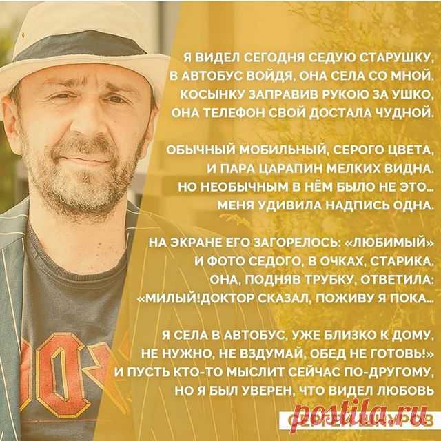 Photo by Полезные советы on August 12, 2020. На изображении может находиться: 1 человек, текст «видел сегодня седую старушку, автобус войдя, она села co мной. косынку рукою за ушко, она телефон свой достала чудной. обычный мобильный, серого цвета, пара царапин мелких видна. но необычным нём было это... меня удивила надпись одна. на экране его загорелось: > фото седого, в очках, старика. она, подняв трубку, ответила: <<милый!доктор сказал, поживу я пока... 0 пусть...