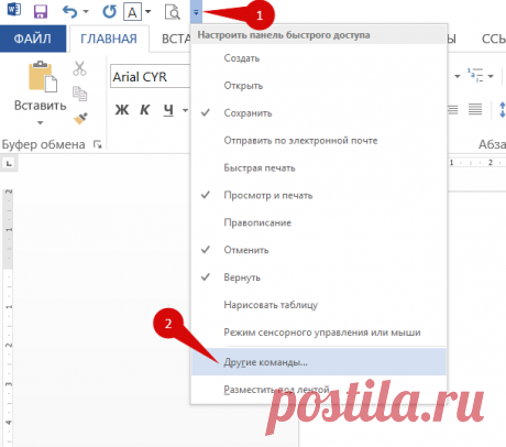 Как в Word'е одним кликом уменьшить документ на одну страницу | Константин Фёст