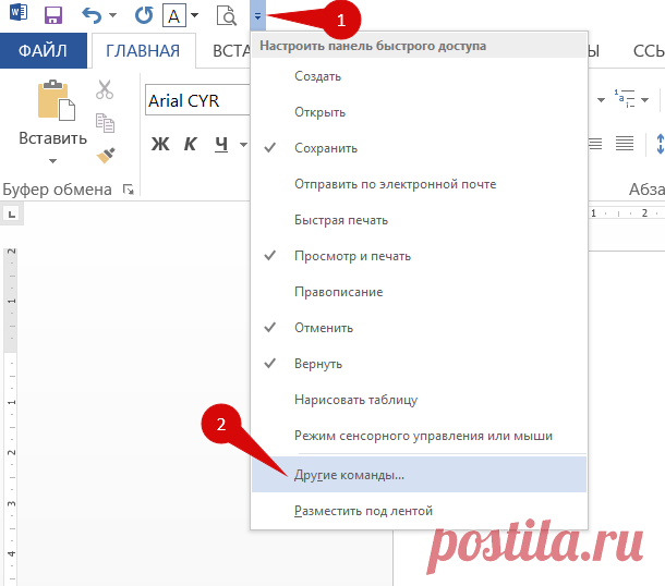 Как в Word'е одним кликом уменьшить документ на одну страницу | Константин Фёст
