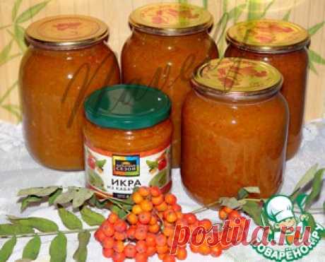 Икра кабачковая - кулинарный рецепт