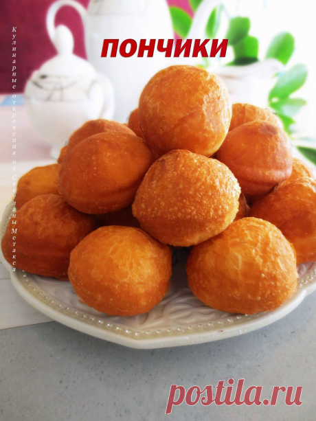 Очень вкусные, воздушные и нежные пончики!!!