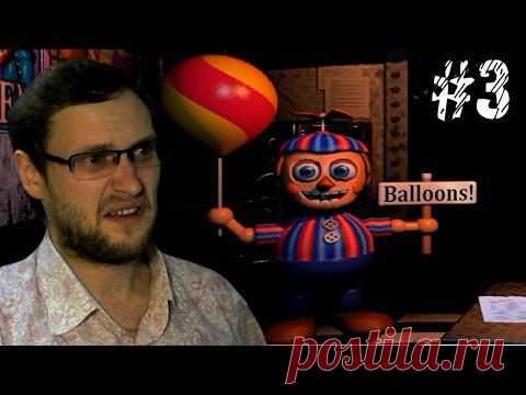Five Nights at Freddy's 2 ► ЗАЖАЛИ СО ВСЕХ СТОРОН ► #3 - YouTube