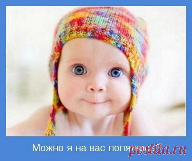 Помните, что дети ваши будут обходиться с вами так же, как вы обходитесь со своими родителями. 
 Фалес