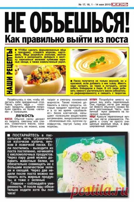 Как правильно выйти из поста