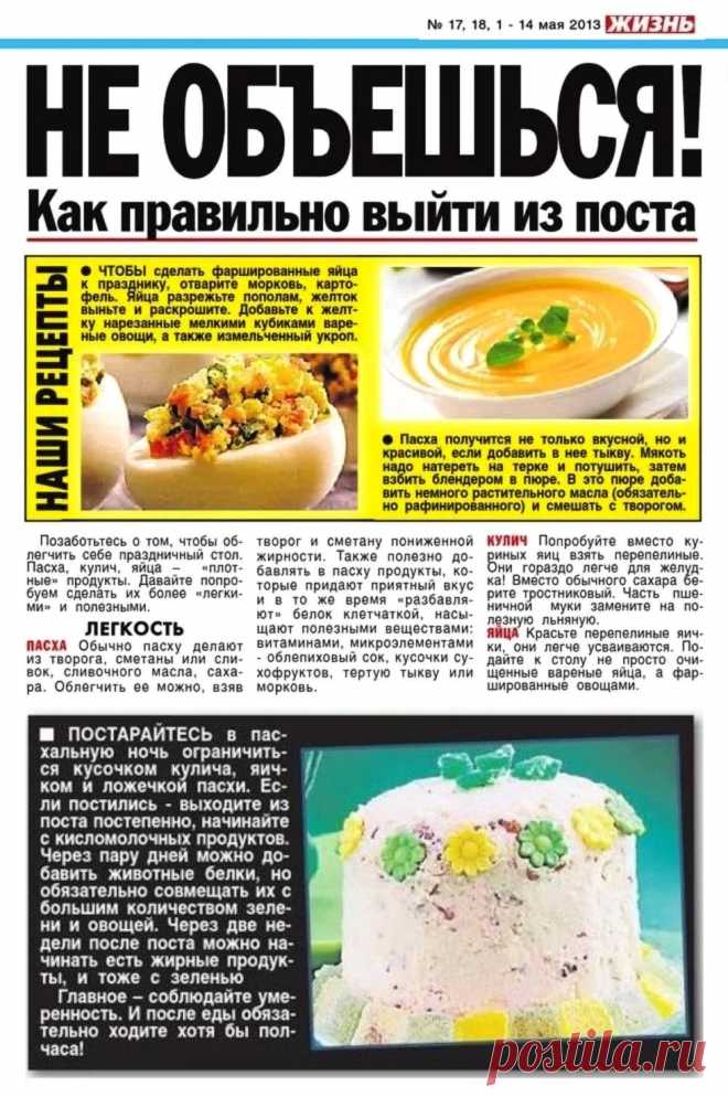 Как правильно выйти из поста