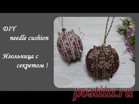 DIY needle cushion\Игольница с секретом или как самому сделать красивую игольницу\Мастер класс!