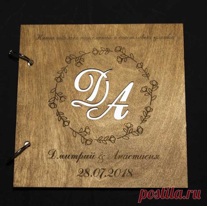 Свадебная книга с прорезными буквами по вашему заказу размеры 22 на 22 см, возможно изменение размеров по вашему желанию.