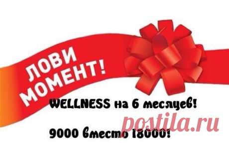 Wellness club &quot;СИЛУЭТ&quot;. Коррекция фигуры. Красноярск