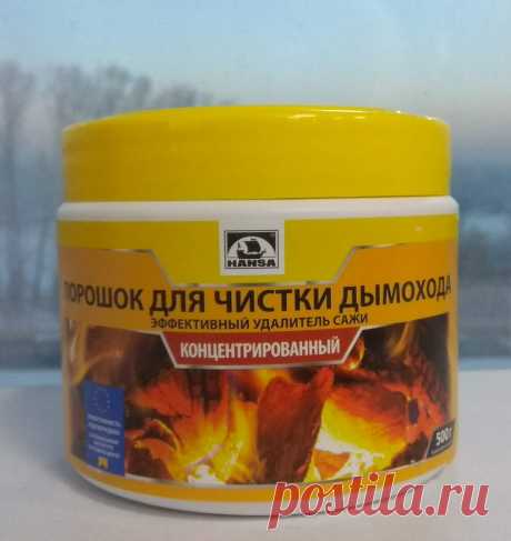 Порошок для чистки дымоходов и печей. Эффективнее осины, а одной банки хватит на целый год | Блог самостройщика | Яндекс Дзен