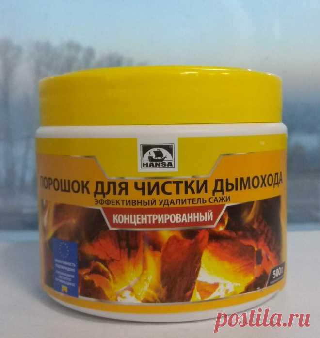 Порошок для чистки дымоходов и печей. Эффективнее осины, а одной банки хватит на целый год | Блог самостройщика | Яндекс Дзен