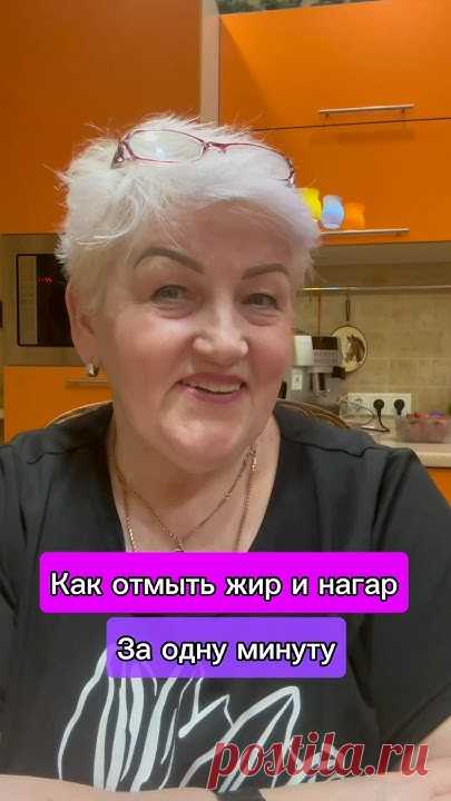 КАК ОТМЫТЬ ЖИР И НАГАР ЗА ОДНУ МИНУТУ?! 🤩 #рекомендации #лайфхаки #реки