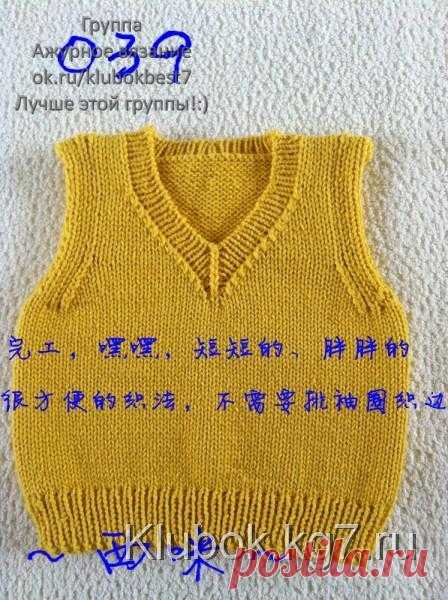 Безрукавочки | Клубок
