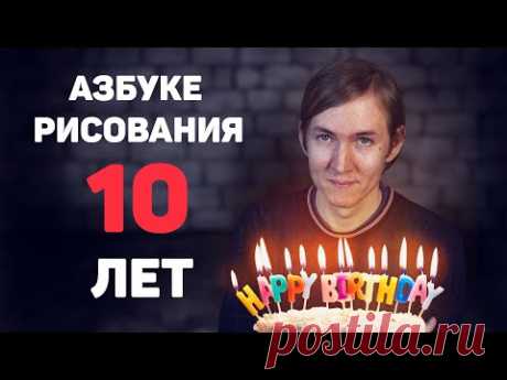 Праздничный юбилейный стрим!